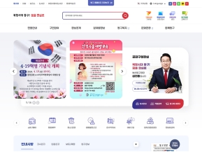 부산광역시 동구청 인증 화면